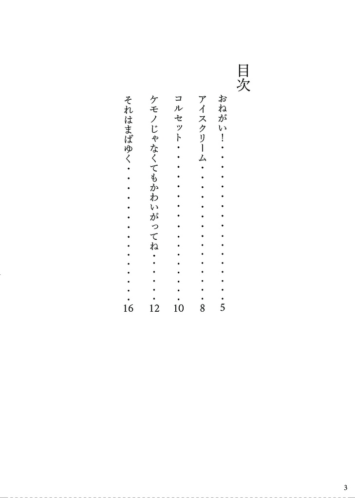 それはまばゆく