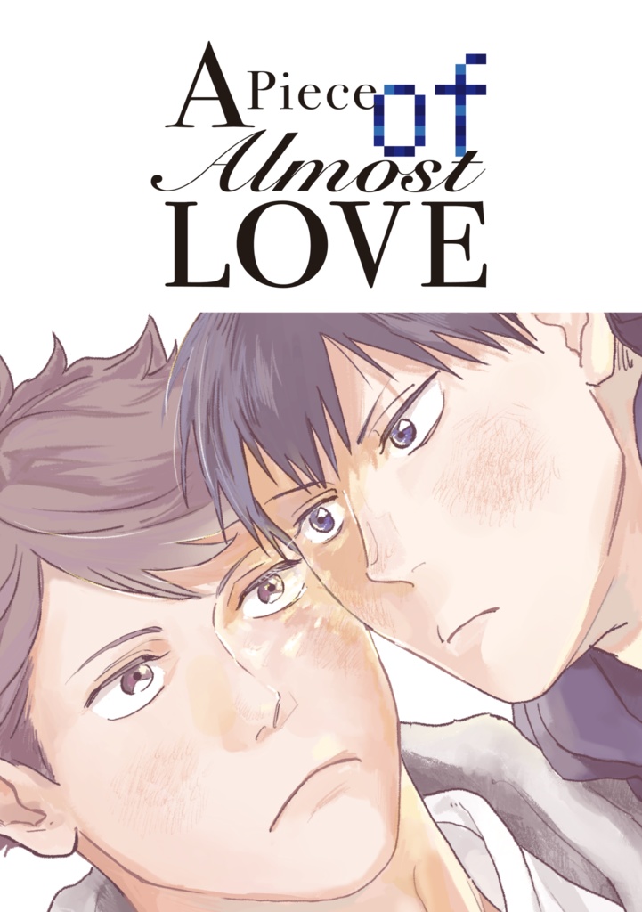 【新刊】12/6 恋のおいかげっこ14