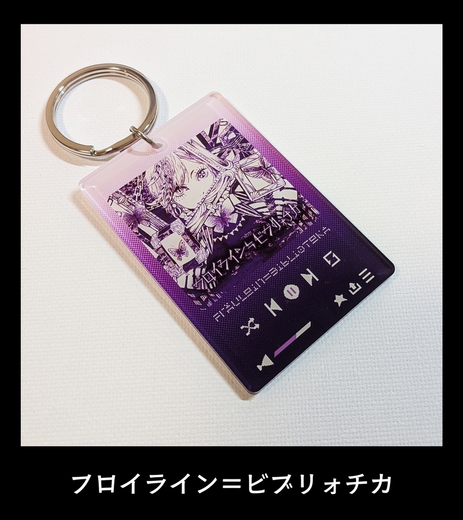【グッズ】音楽プレイヤー風アクリルキーホルダー