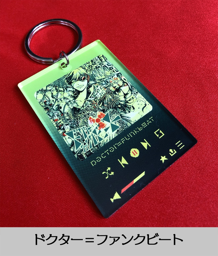 【グッズ】音楽プレイヤー風アクリルキーホルダー