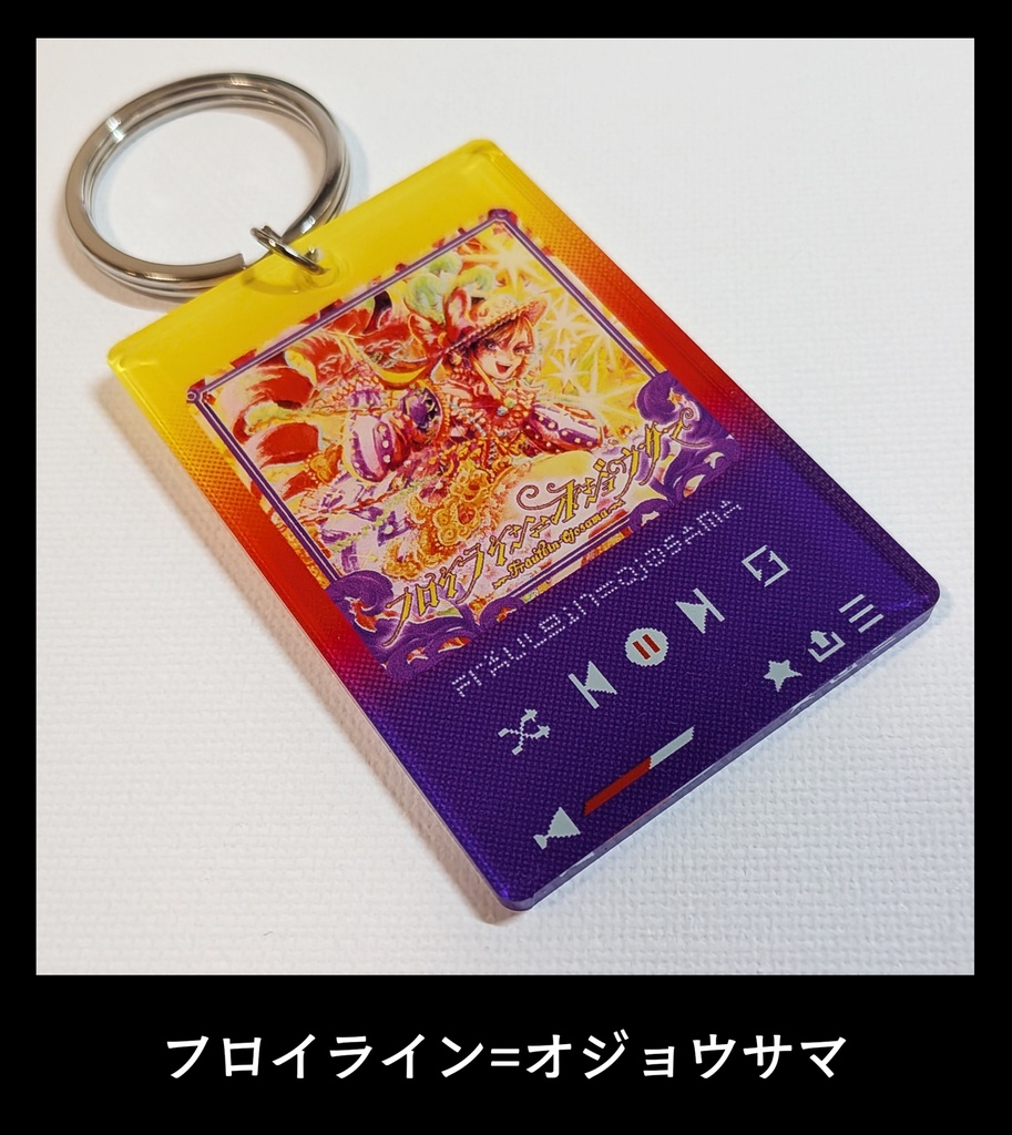 【グッズ】音楽プレイヤー風アクリルキーホルダー
