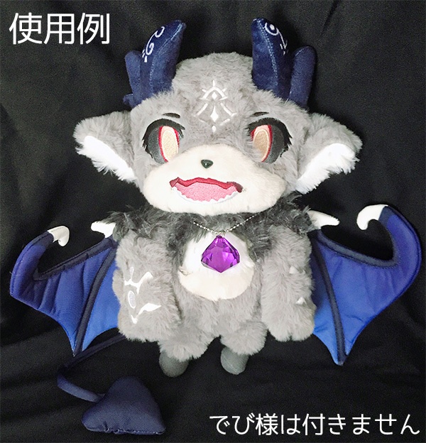 【非公式】でび様ぬいぐるみ用ペンダントキーホルダー