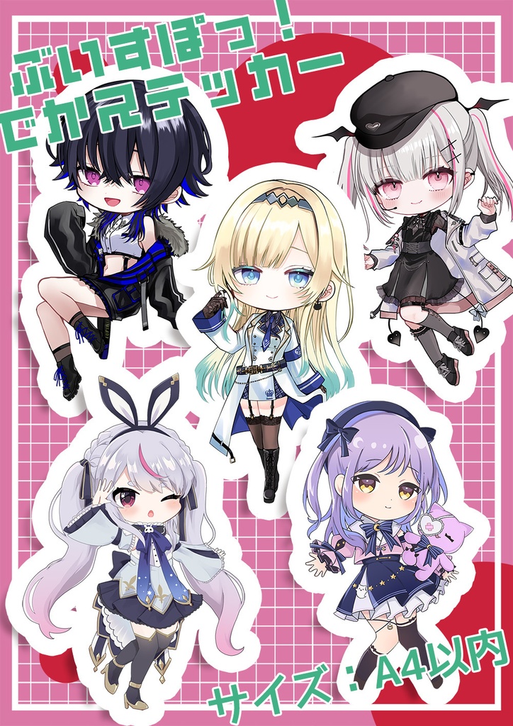 【非公式】ぶいすぽっ！でかステッカー