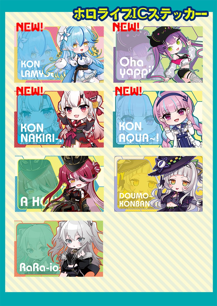 【非公式】ホロライブICステッカー4