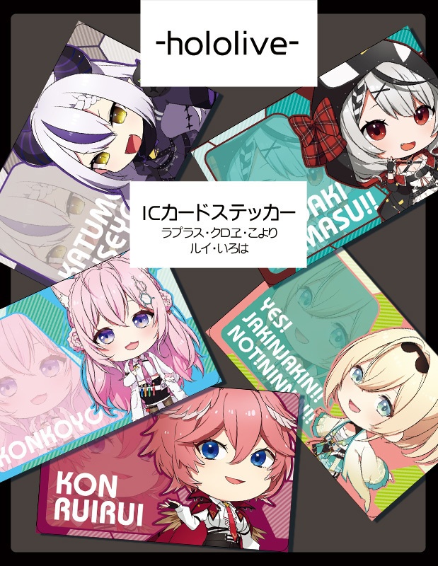 【非公式】ホロライブICステッカー3
