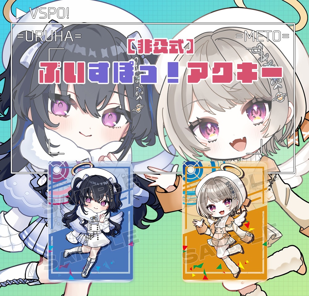 【非公式】ぶいすぽっ!アクリルキーホルダー3