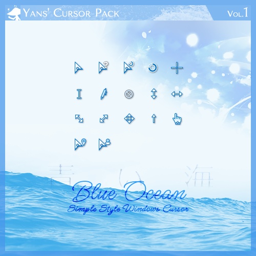 青い海　マウスカーソルセット（再販売）