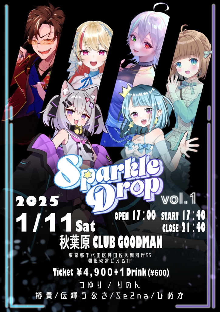 【 #すぱどろ】vol.1 出演者全員のサイン入りA3ポスター