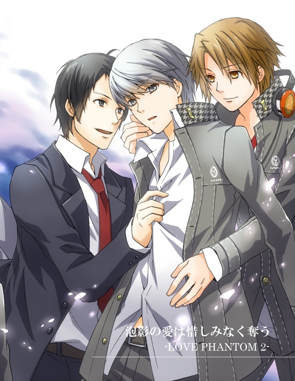 泡影の愛は惜しみなく奪う- LOVE PHANTOM 2 -