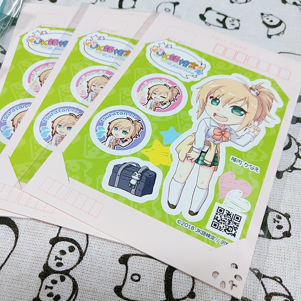 じぇけこ ステッカー / JK語検定