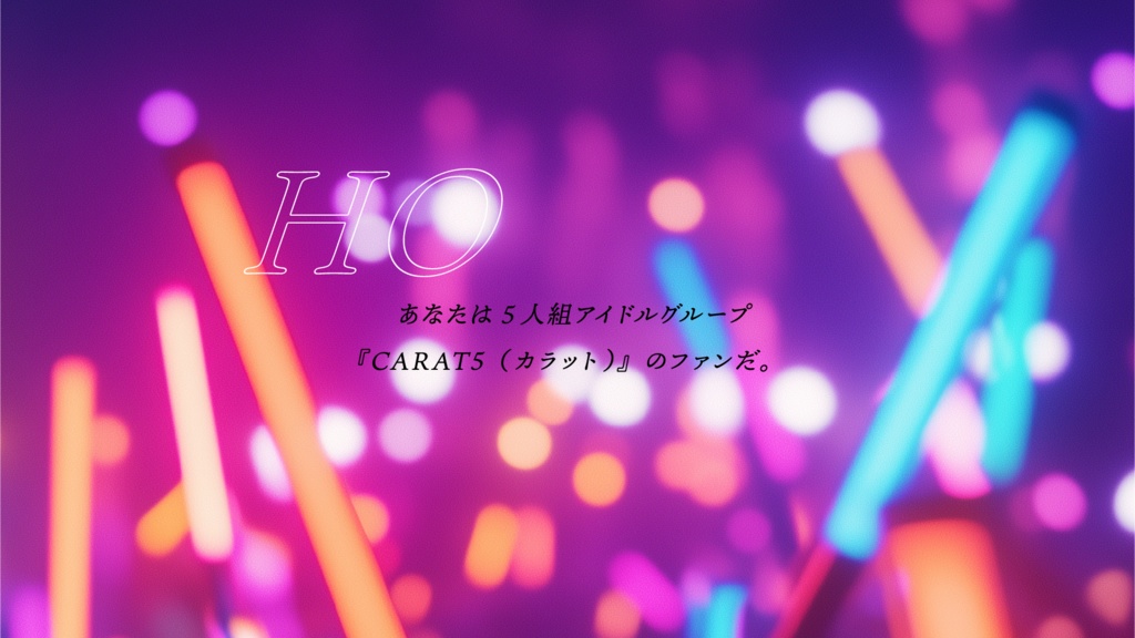 エモクロアTRPG『テアトロンから君へ』
