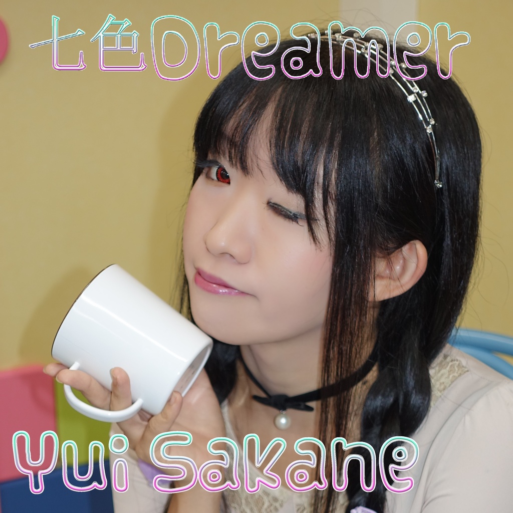 七色Dreamer/Hopeful Departure