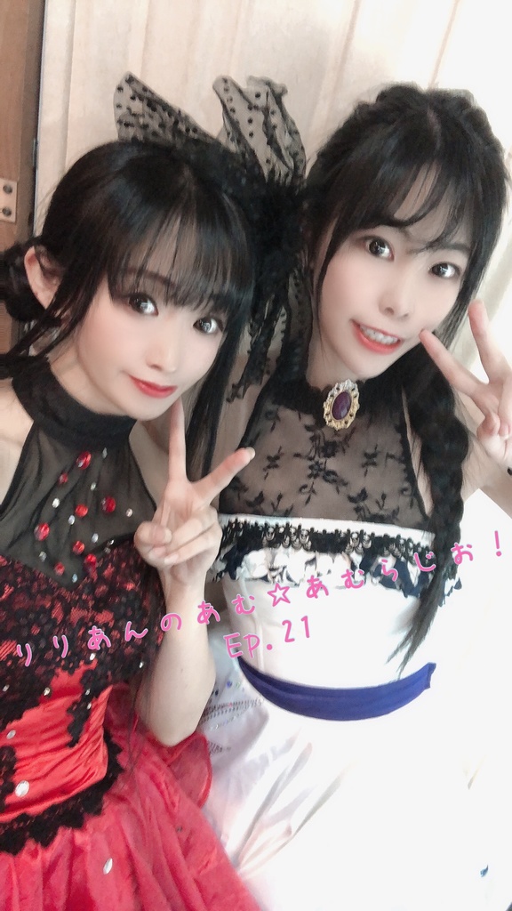 りりあんのあむ☆あむらじお!Ep.21
