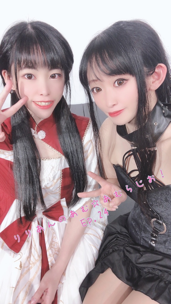 りりあんのあむ☆あむらじお!Ep.24