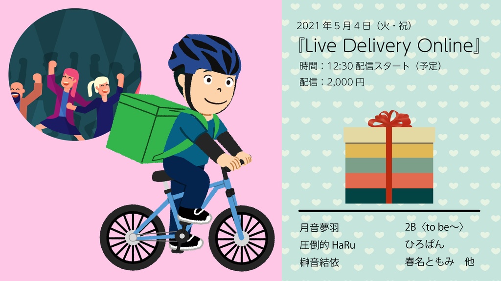 5/4榊音結依物販【Live Delivery Online】