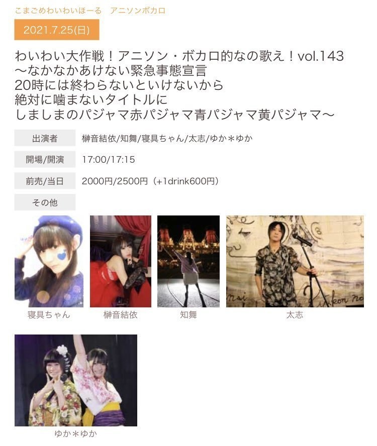 7 25 榊音結依物販 アニボカ 榊音結依オンラインショップ Booth