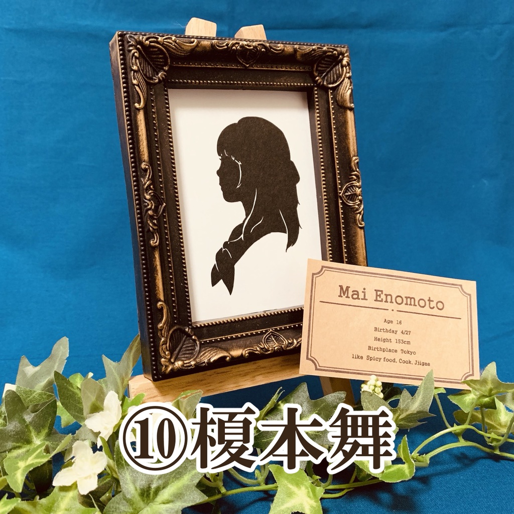 シルエット切り絵