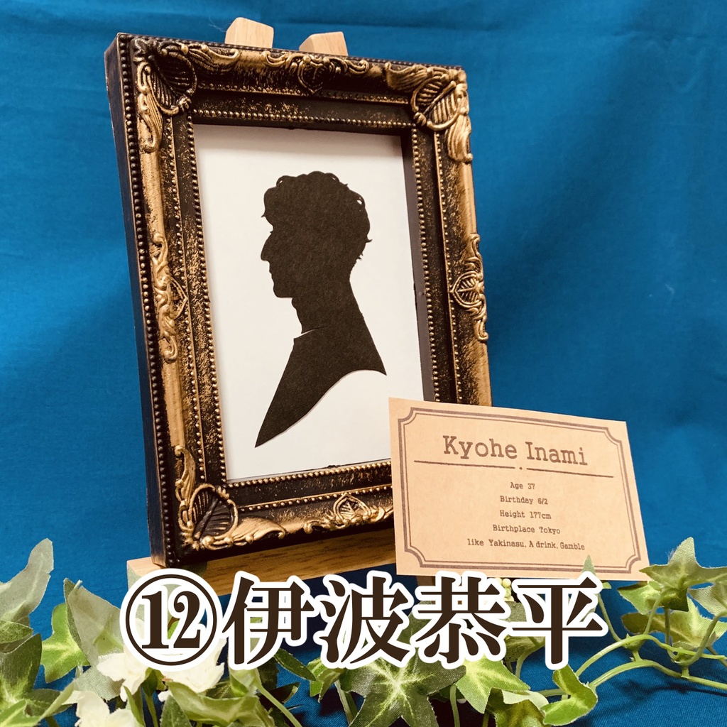 シルエット切り絵