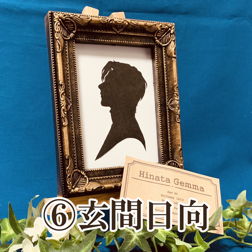 シルエット切り絵