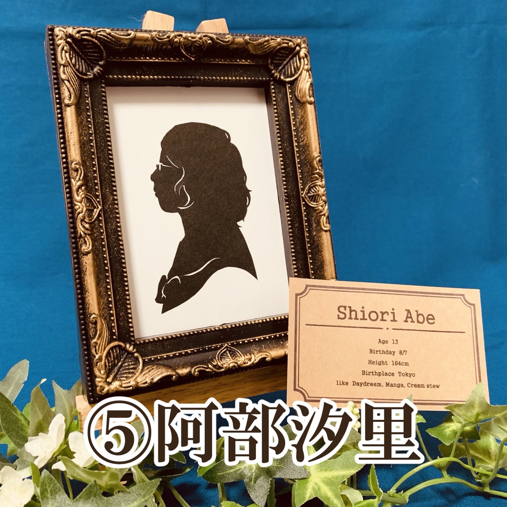 シルエット切り絵