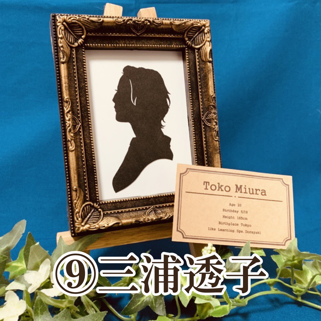 シルエット切り絵