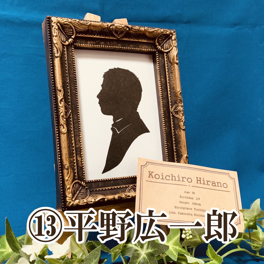 シルエット切り絵