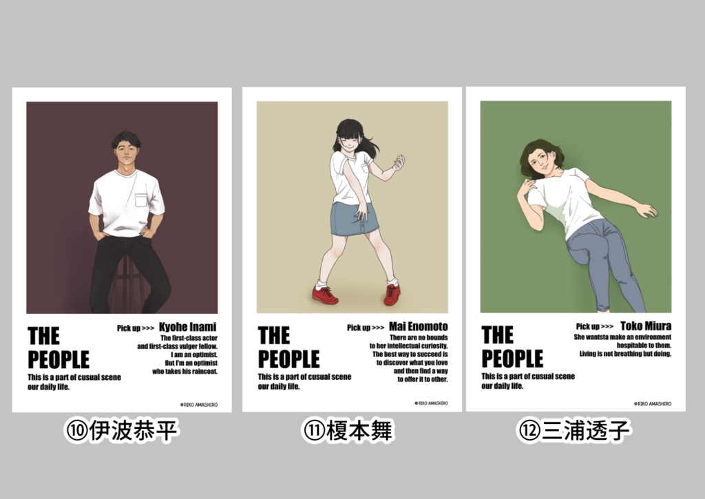 『THE PEOPLE』ポストカード 全14種