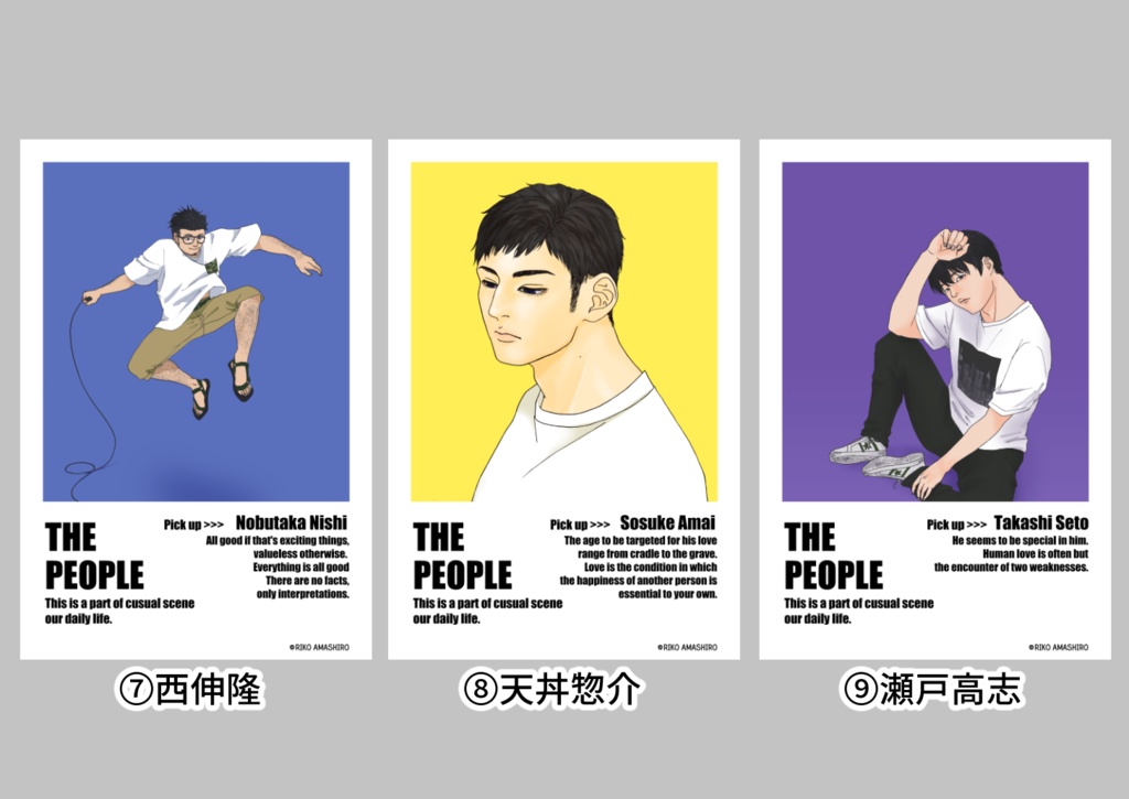 『THE PEOPLE』ポストカード 全14種