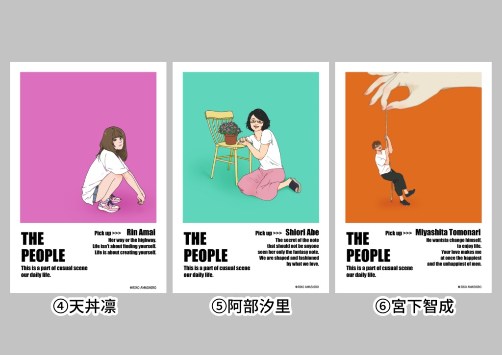 『THE PEOPLE』ポストカード 全14種