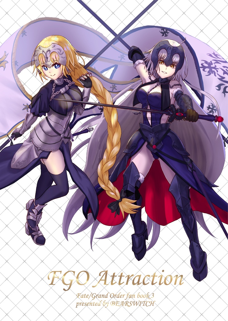 【C96新刊セット】FGO Attraction