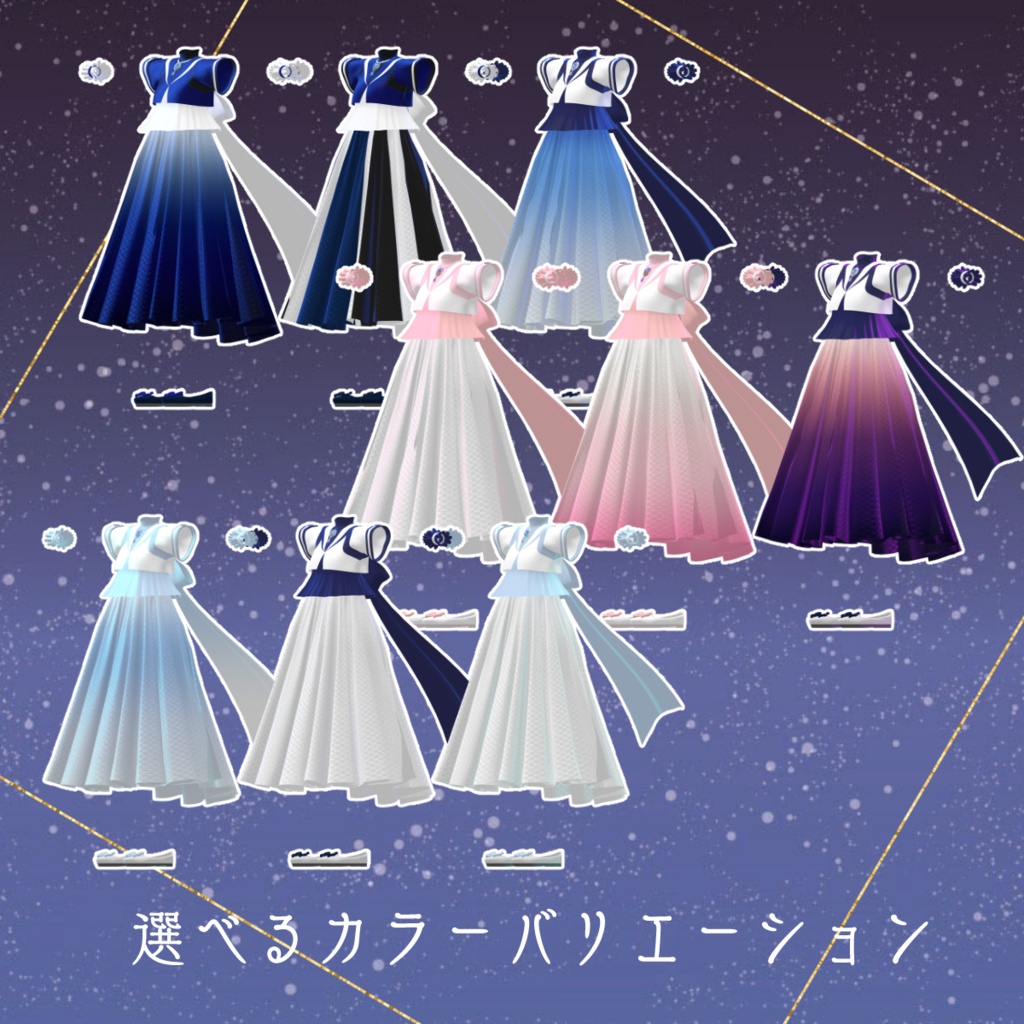 【7アバター対応】アズライトドレス