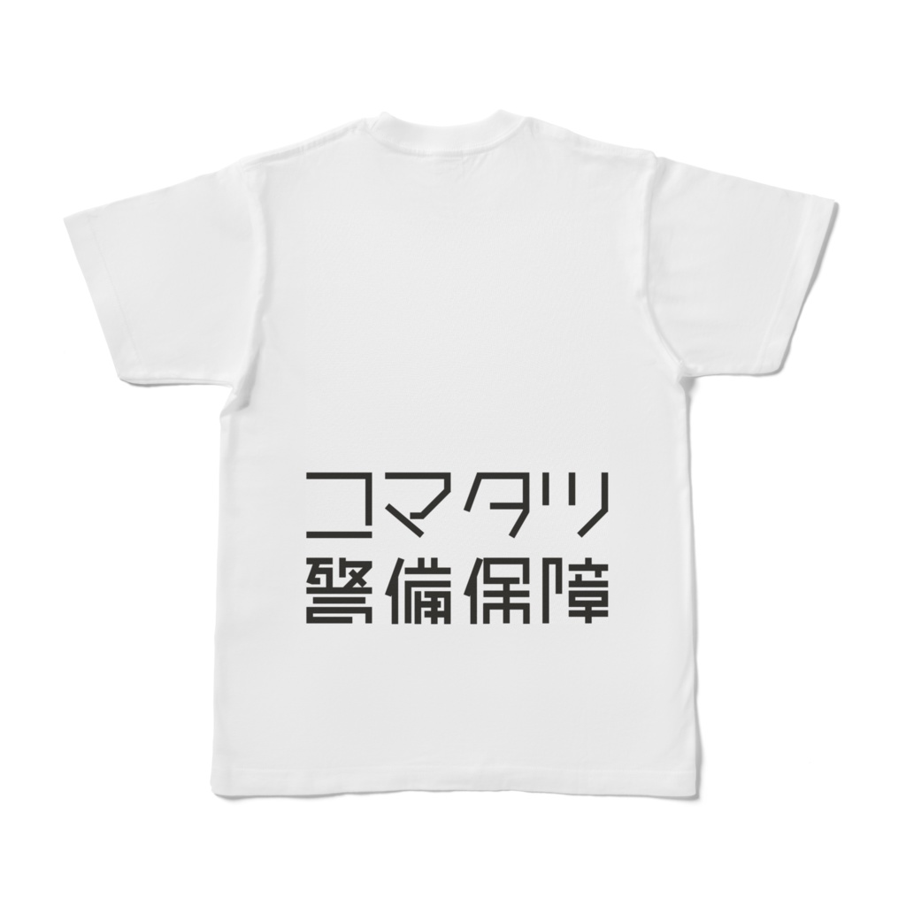 一九式夏期軽装 墨