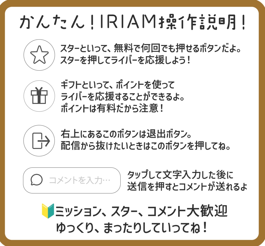ウェルカムパス素材