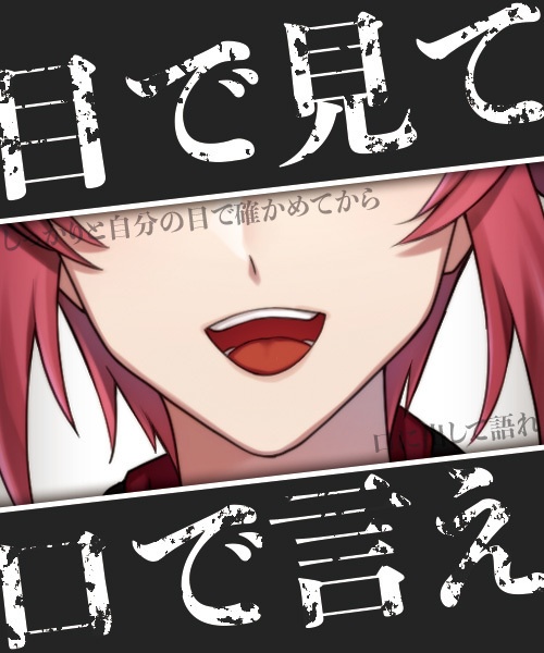 【おはV素材】目で見て口で言え【無料】