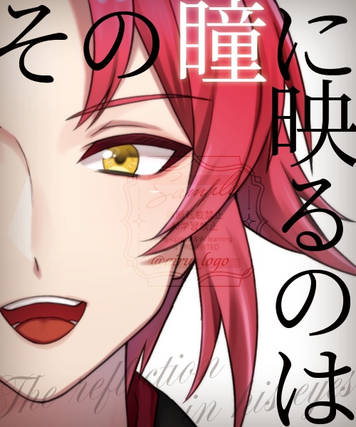 【おはV素材】その瞳に映るのは