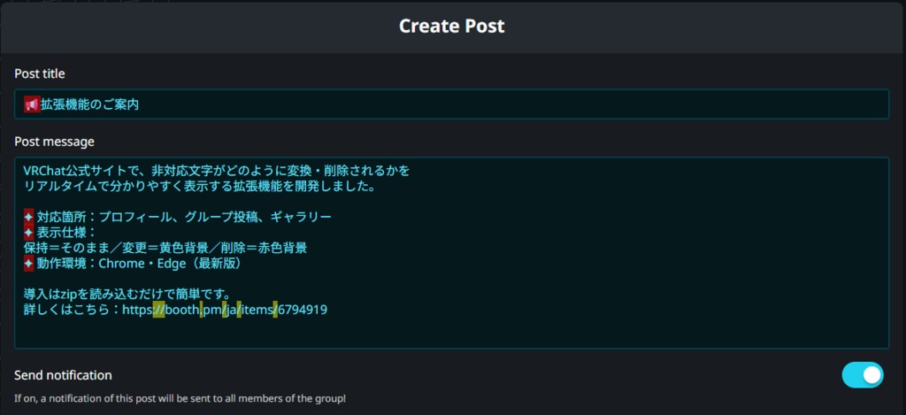 もじちぇっかー👀 | 非対応文字確認ツール