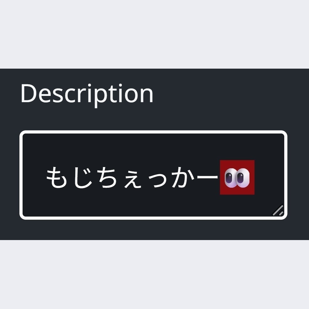 もじちぇっかー👀 | 非対応文字確認ツール