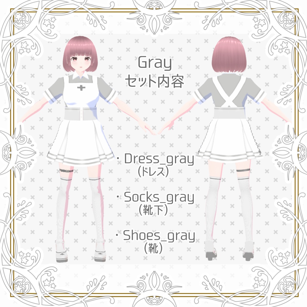 【Vroid衣装】ナースドレスセット【5色】