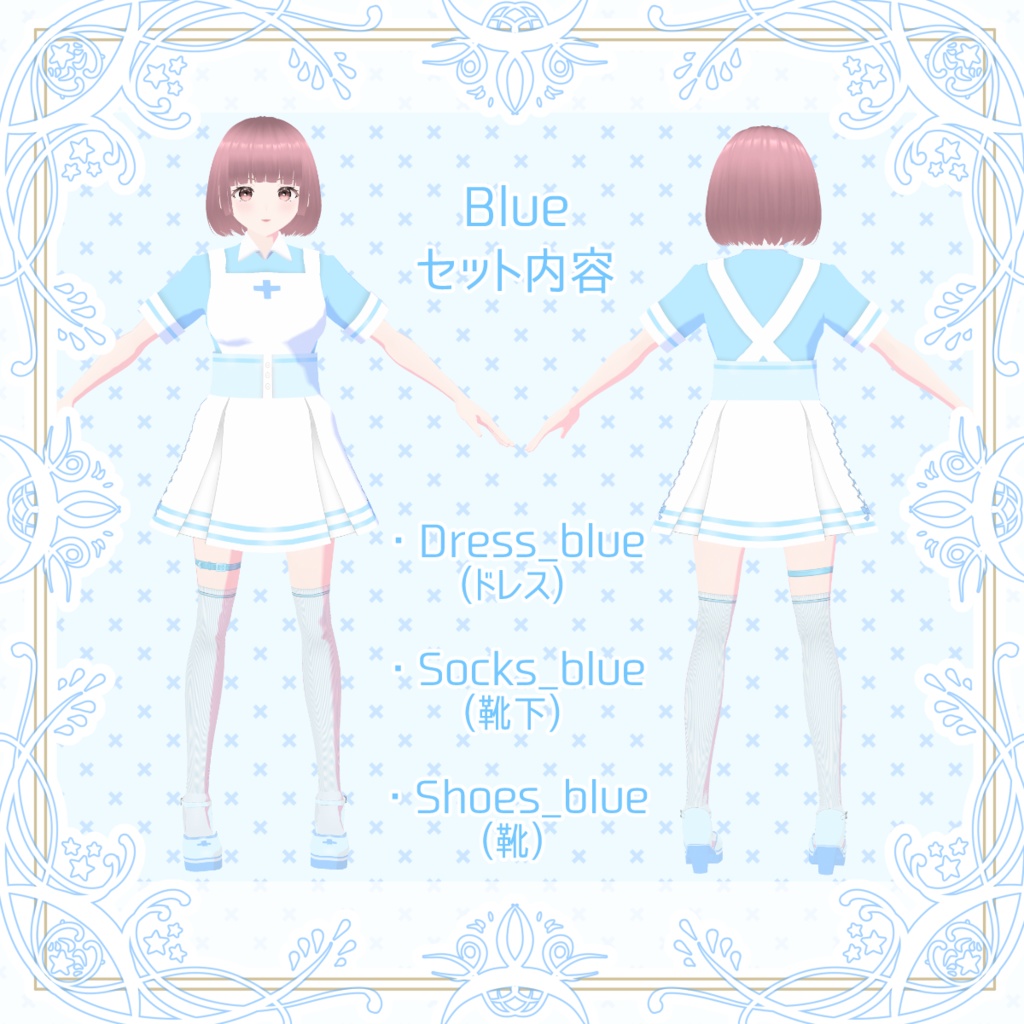 【Vroid衣装】ナースドレスセット【5色】