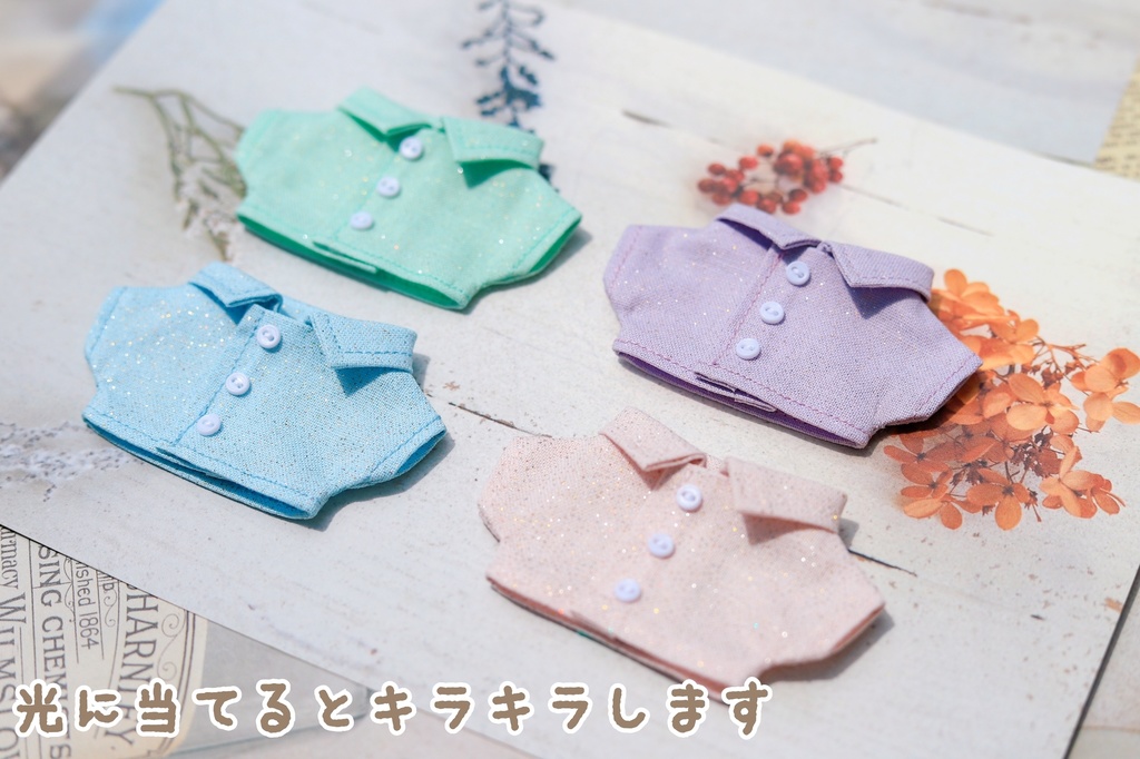 キラキラ ラメシャツ 10cmぬい用