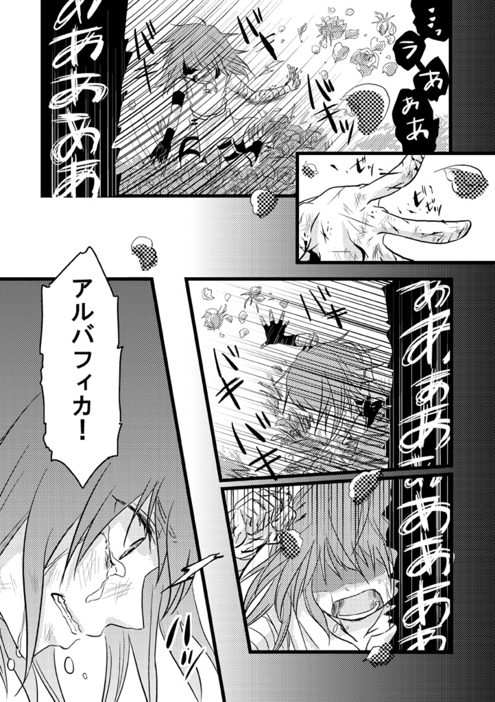 Everlasting Message 紫苑党 Booth Everlasting Message 紫苑党 Booth