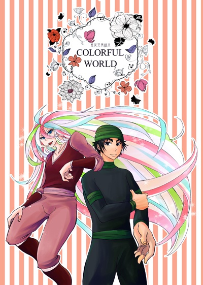 COLORFUL WORLD