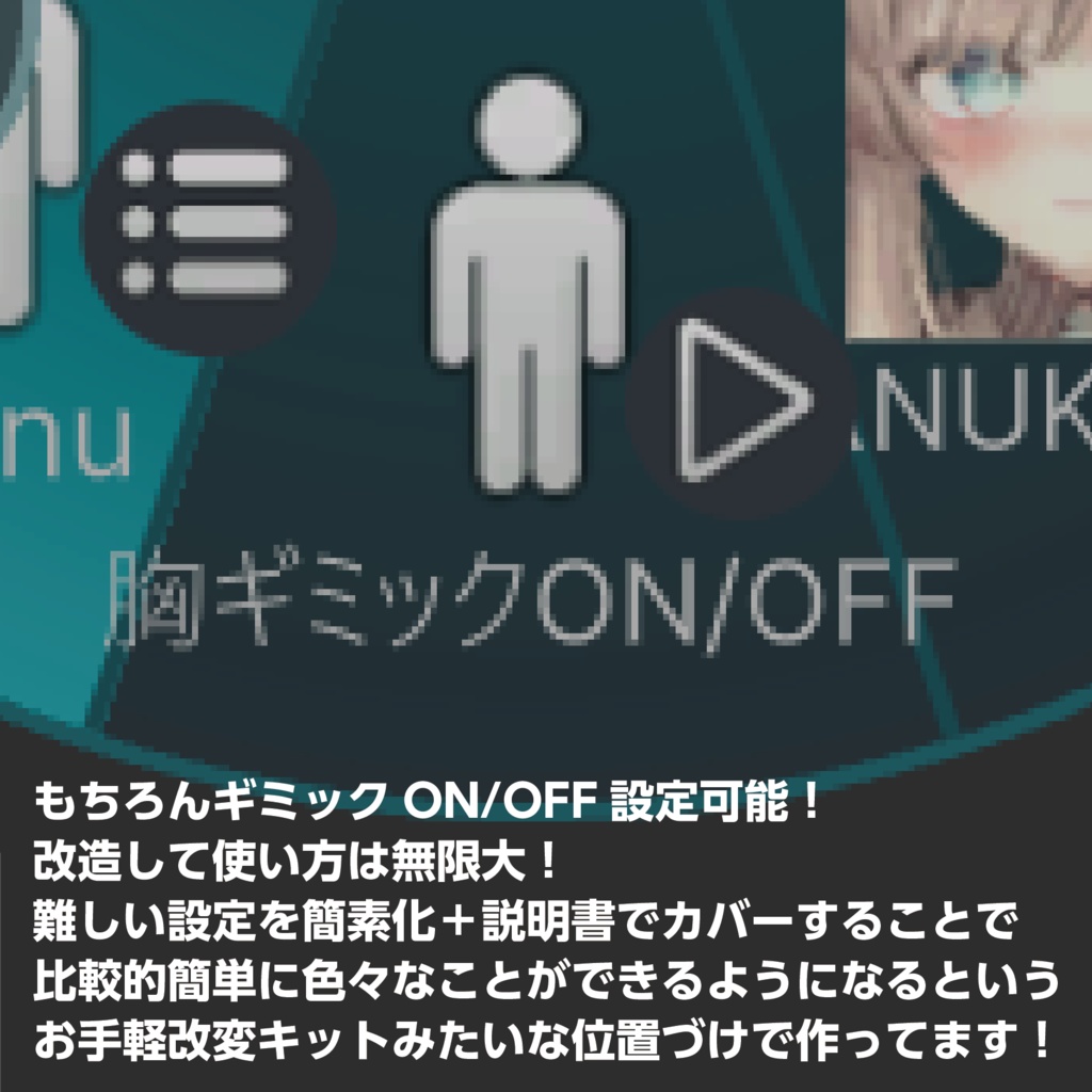 【イチゴ用プリセット追加】【触ると身体や服に変化!】【MA対応】なでなでさわさわパラメーター変化ギミックV1.2