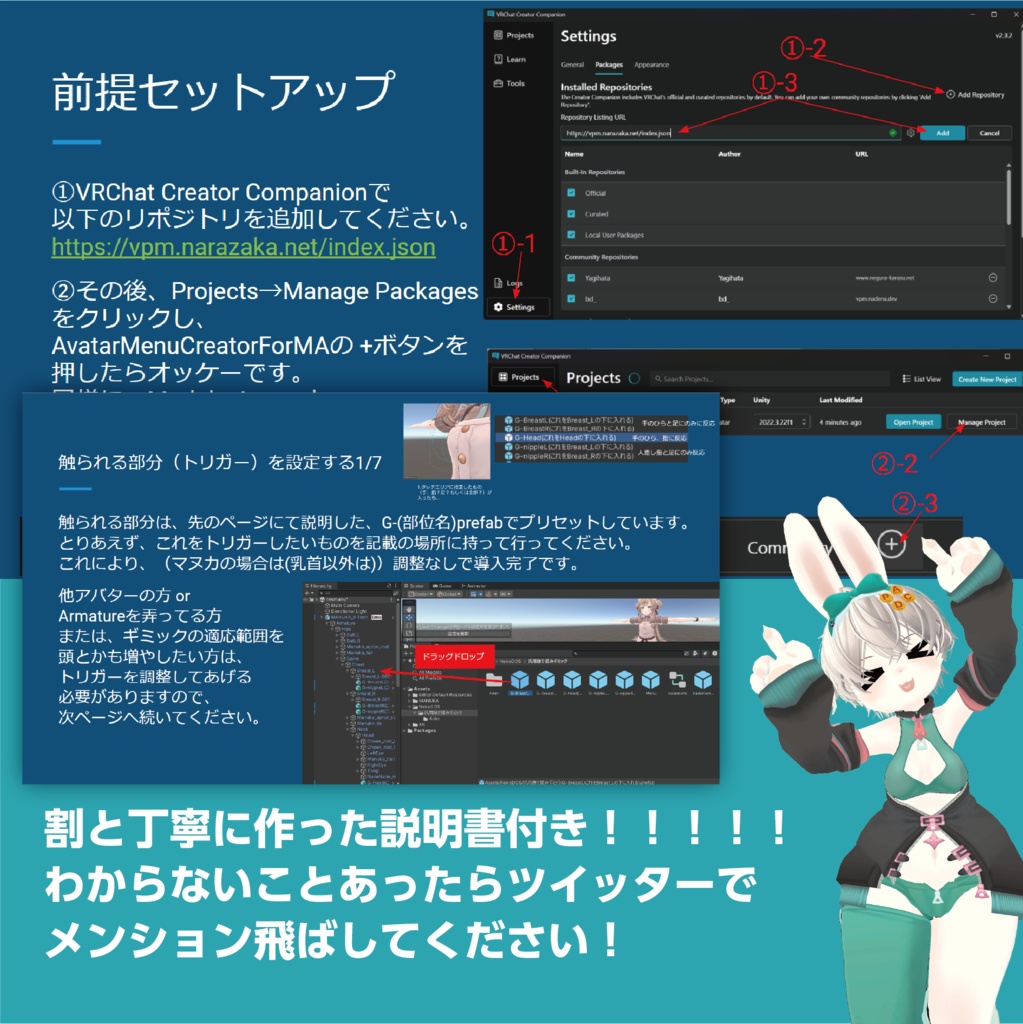 【イチゴ用プリセット追加】【触ると身体や服に変化!】【MA対応】なでなでさわさわパラメーター変化ギミックV1.2