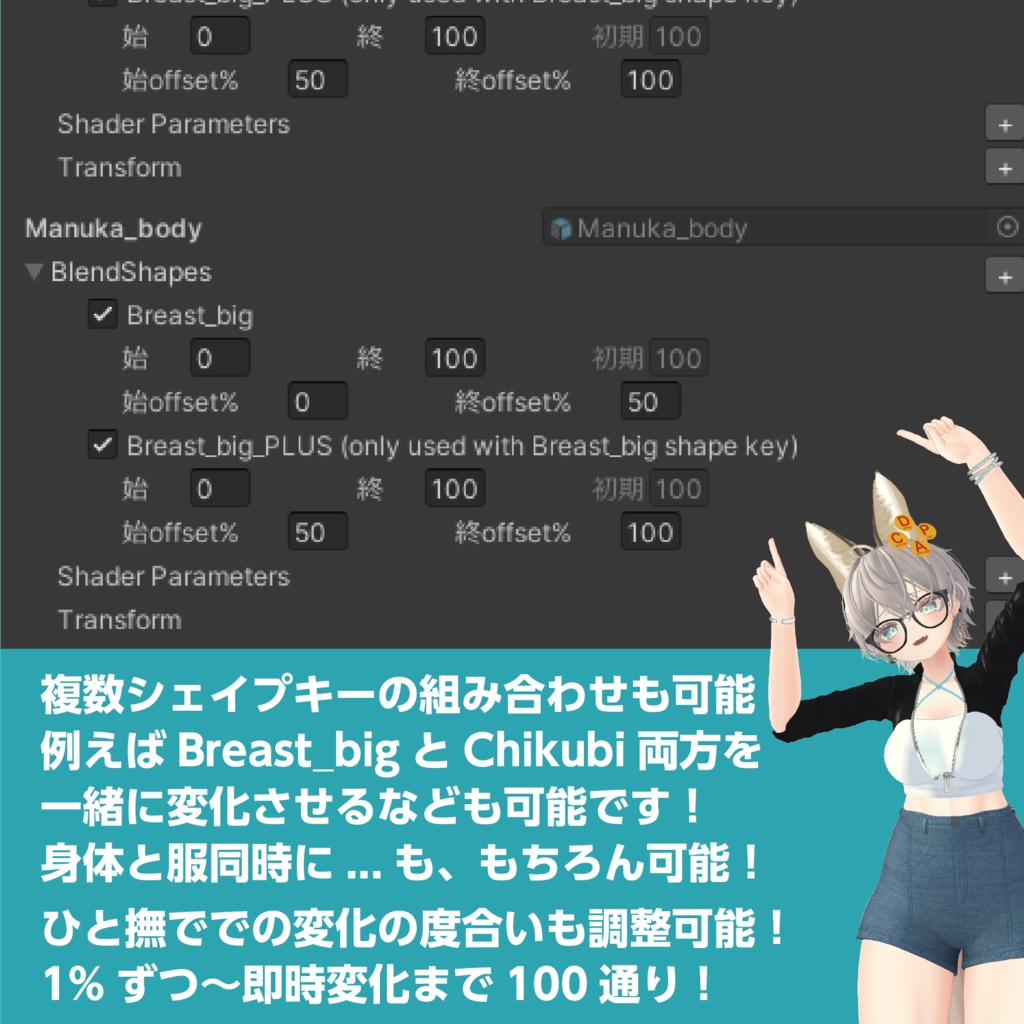 【イチゴ用プリセット追加】【触ると身体や服に変化!】【MA対応】なでなでさわさわパラメーター変化ギミックV1.2