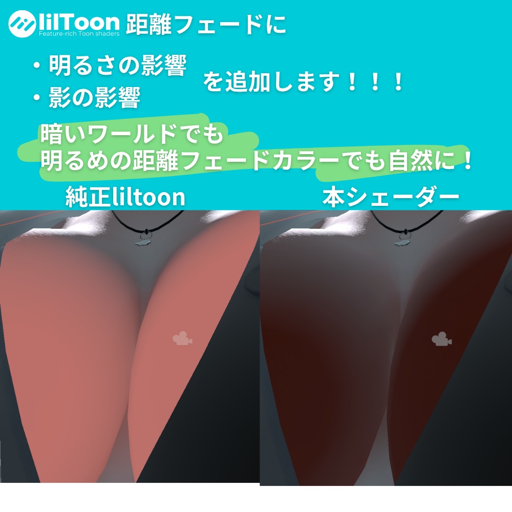 【liltoon】機能盛り沢山!リアルなでさわ肌シェーダーVer.3.2.0(Uzumore-Shader/うずもれシェーダー同梱機能強化、一括設定ツール込み)(AOマップ簡易作成ギミック付き)(その他タトゥーやリムライトなどなど!!)【JP/EN】