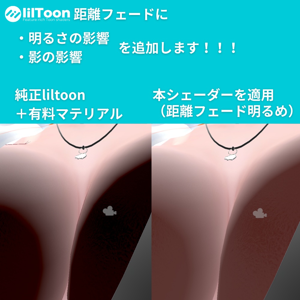 【liltoon】機能盛り沢山!リアルなでさわ肌シェーダーVer.3.2.0(Uzumore-Shader/うずもれシェーダー同梱機能強化、一括設定ツール込み)(AOマップ簡易作成ギミック付き)(その他タトゥーやリムライトなどなど!!)【JP/EN】