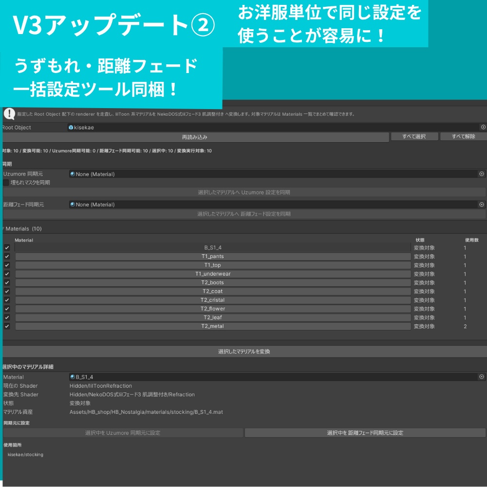 【liltoon】機能盛り沢山!リアルなでさわ肌シェーダーVer.3.2.0(Uzumore-Shader/うずもれシェーダー同梱機能強化、一括設定ツール込み)(AOマップ簡易作成ギミック付き)(その他タトゥーやリムライトなどなど!!)【JP/EN】