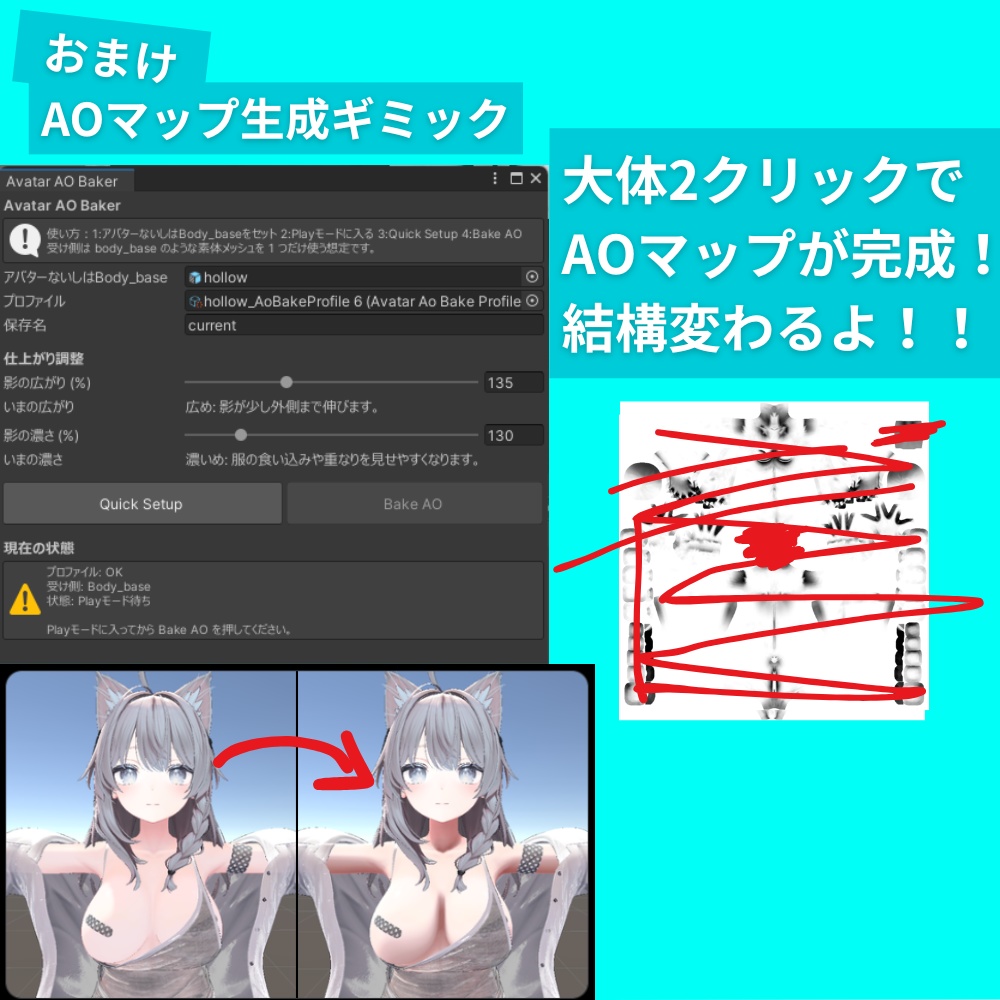 【liltoon】機能盛り沢山!リアルなでさわ肌シェーダーVer.3.2.0(Uzumore-Shader/うずもれシェーダー同梱機能強化、一括設定ツール込み)(AOマップ簡易作成ギミック付き)(その他タトゥーやリムライトなどなど!!)【JP/EN】