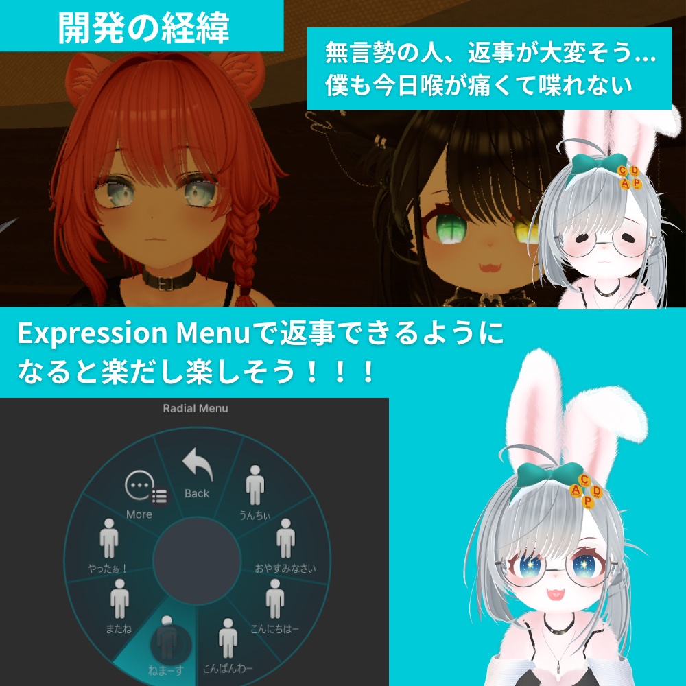 【5/18まで25%オフセール中】簡単操作でアバターサウンドメニューづくり!おしゃべりサウンドギミック/TalkSoundGimmick